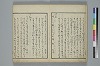 古學截斷字論 003/048