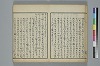 古學截斷字論 007/048