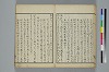 古學截斷字論 008/048