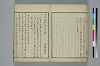古學截斷字論 009/048