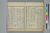 古學截斷字論 010/048