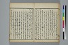 古學截斷字論 011/048
