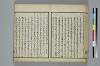 古學截斷字論 012/048