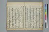 古學截斷字論 013/048