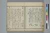 古學截斷字論 014/048