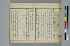 古學截斷字論 015/048