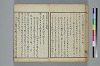 古學截斷字論 016/048