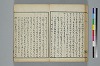 古學截斷字論 017/048