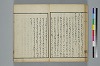 古學截斷字論 020/048
