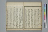 古學截斷字論 022/048