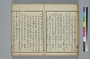 古學截斷字論 023/048
