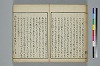 古學截斷字論 024/048