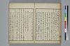 古學截斷字論 025/048