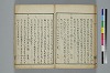 古學截斷字論 028/048