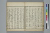 古學截斷字論 031/048