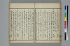 古學截斷字論 032/048