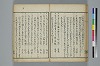古學截斷字論 033/048