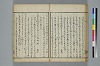 古學截斷字論 034/048