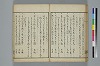 古學截斷字論 035/048