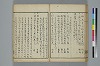 古學截斷字論 036/048