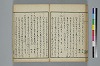 古學截斷字論 037/048