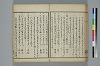 古學截斷字論 038/048