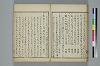 古學截斷字論 040/048