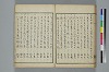 古學截斷字論 041/048