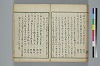 古學截斷字論 042/048