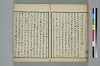 古學截斷字論 043/048