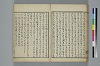 古學截斷字論 044/048