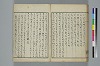 古學截斷字論 045/048