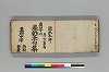 粉河寺観音奉納八千句集 022/032