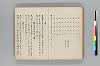 七部解翁十六編夢想之式 051/056