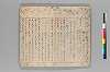 十八人入附句俳諧書記 003/051