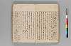 十八人入附句俳諧書記 016/051