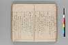 十八人入附句俳諧書記 023/051