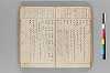 十八人入附句俳諧書記 030/051