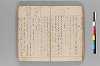 十八人入附句俳諧書記 032/051