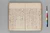 十八人入附句俳諧書記 035/051