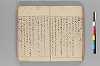 十八人入附句俳諧書記 038/051