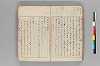 十八人入附句俳諧書記 042/051