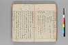 十八人入附句俳諧書記 047/051