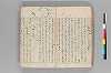 十八人入附句俳諧書記 048/051