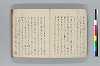 蕉門秘傳抄 003/055