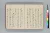 蕉門秘傳抄 017/055