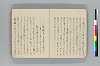 蕉門秘傳抄 030/055