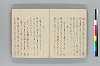 蕉門秘傳抄 033/055