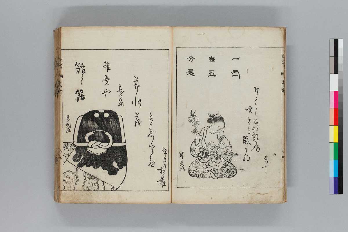 富山市立図書館 | 貴重資料詳細