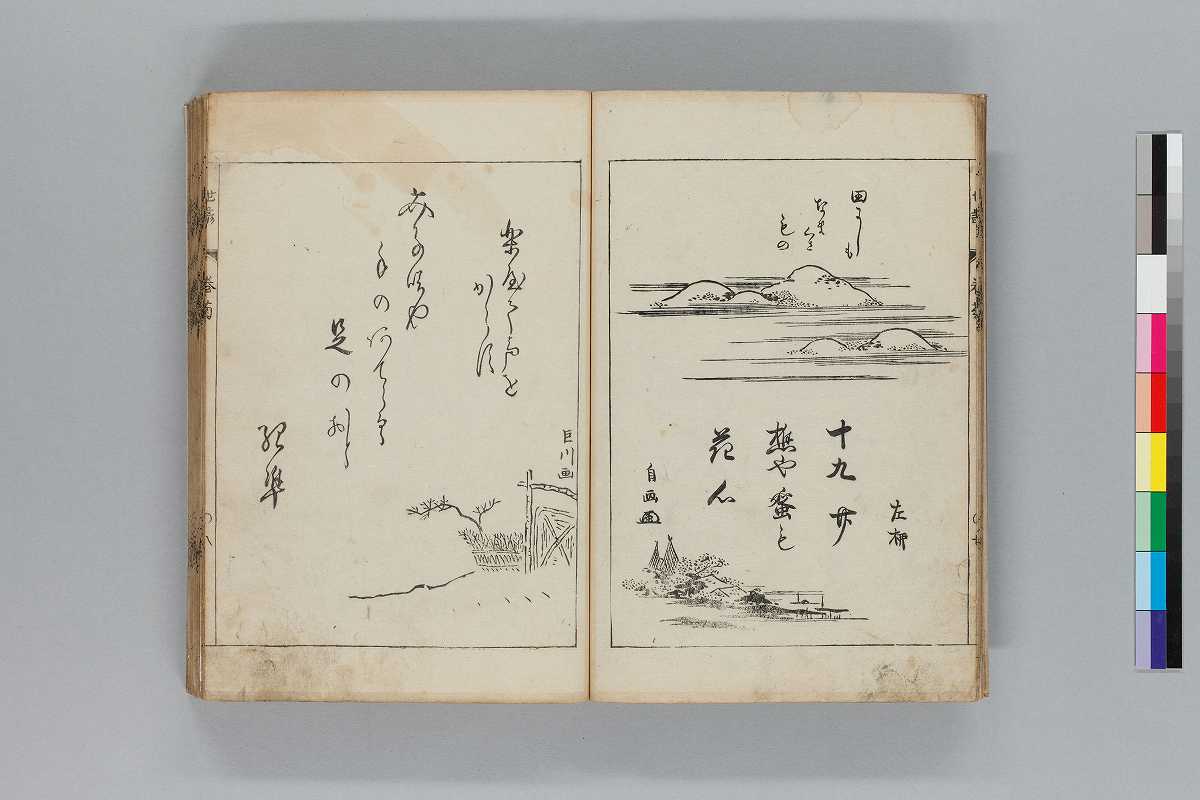 富山市立図書館 | 貴重資料詳細